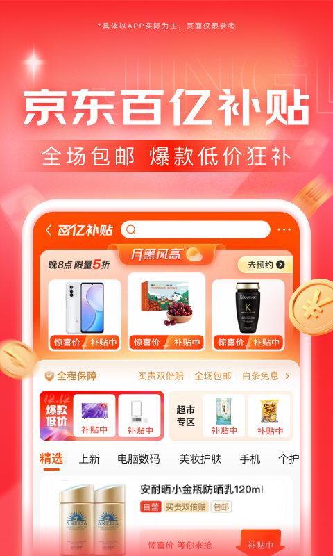 阴阳蛋的功效与作用截图