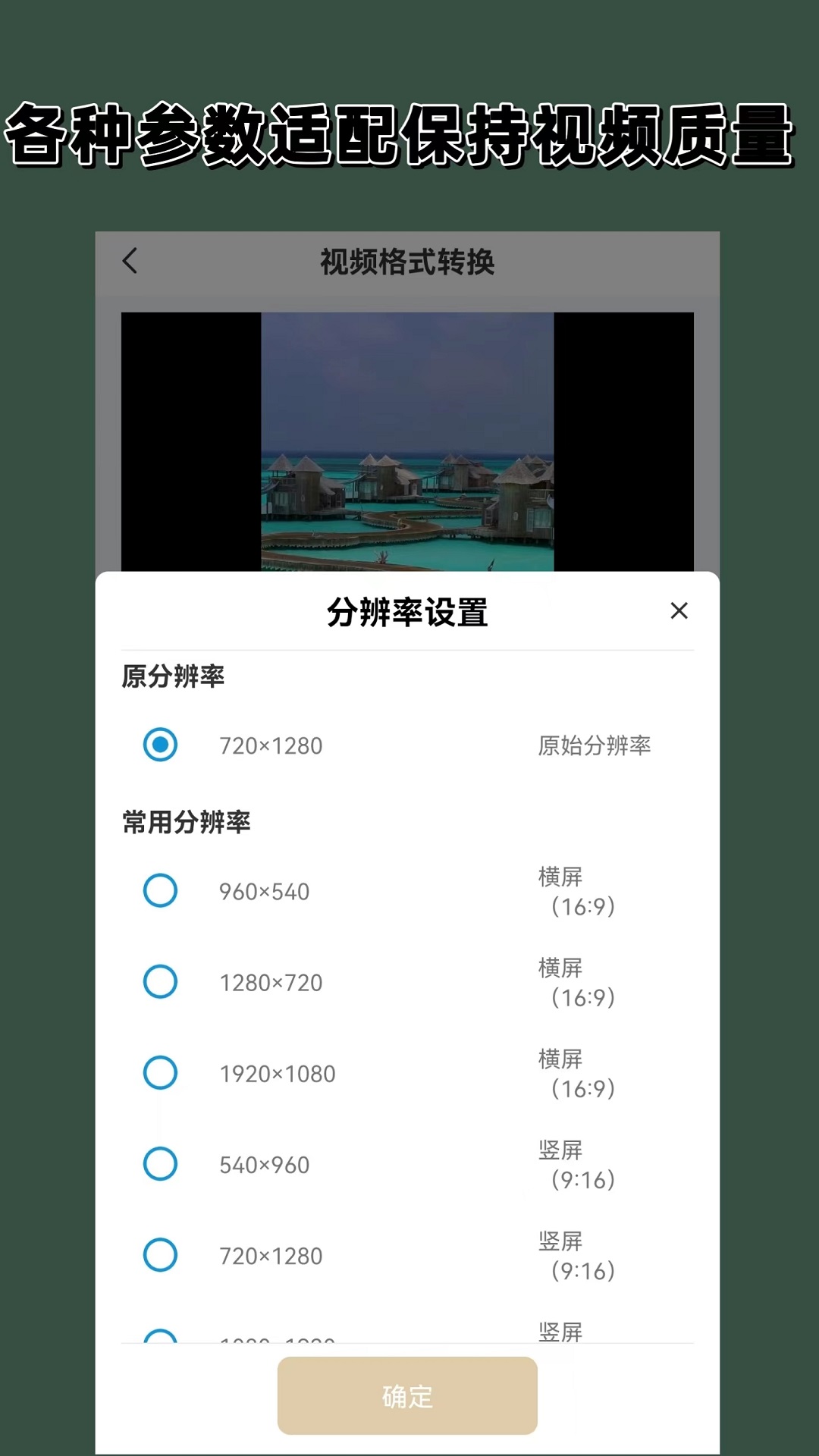 用高跟鞋截图