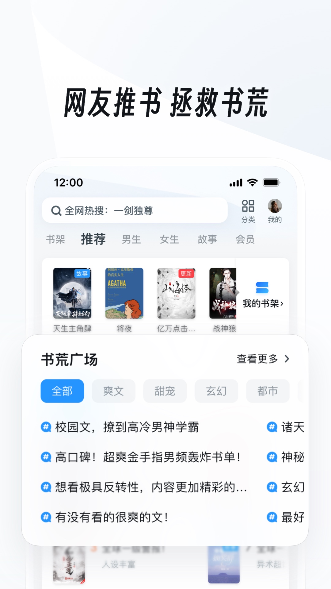 女生长靴崴脚截图