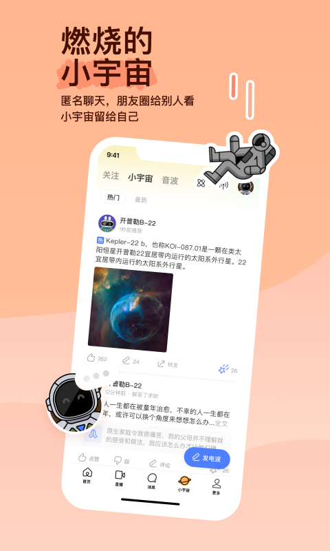 m的心态分析截图