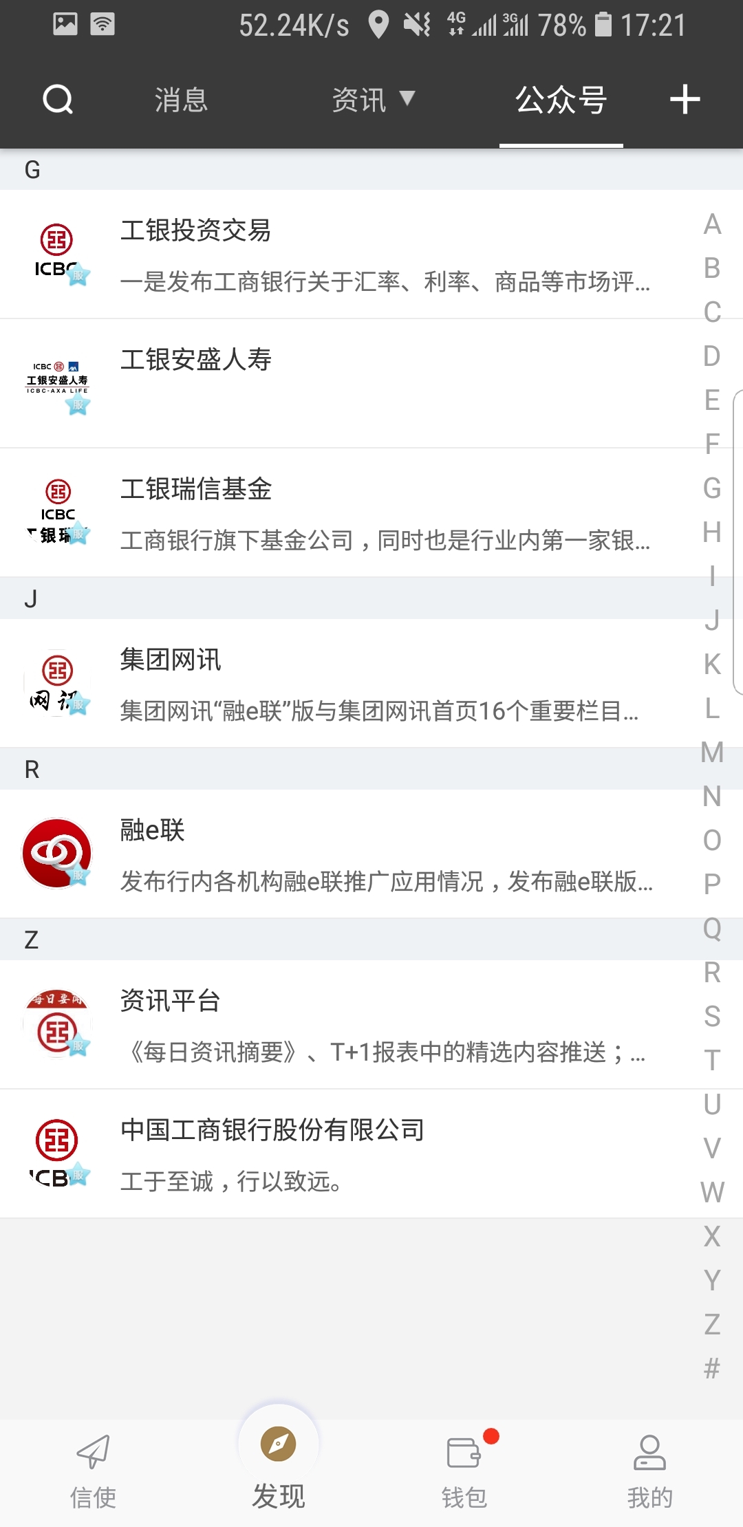 阴阳蛋的功效与作用截图